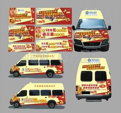 流动的广告巨幕 广告车与宣传车的视觉魅力