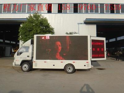 LED广告宣传车 开启移动营销新纪元的产品与选择指南